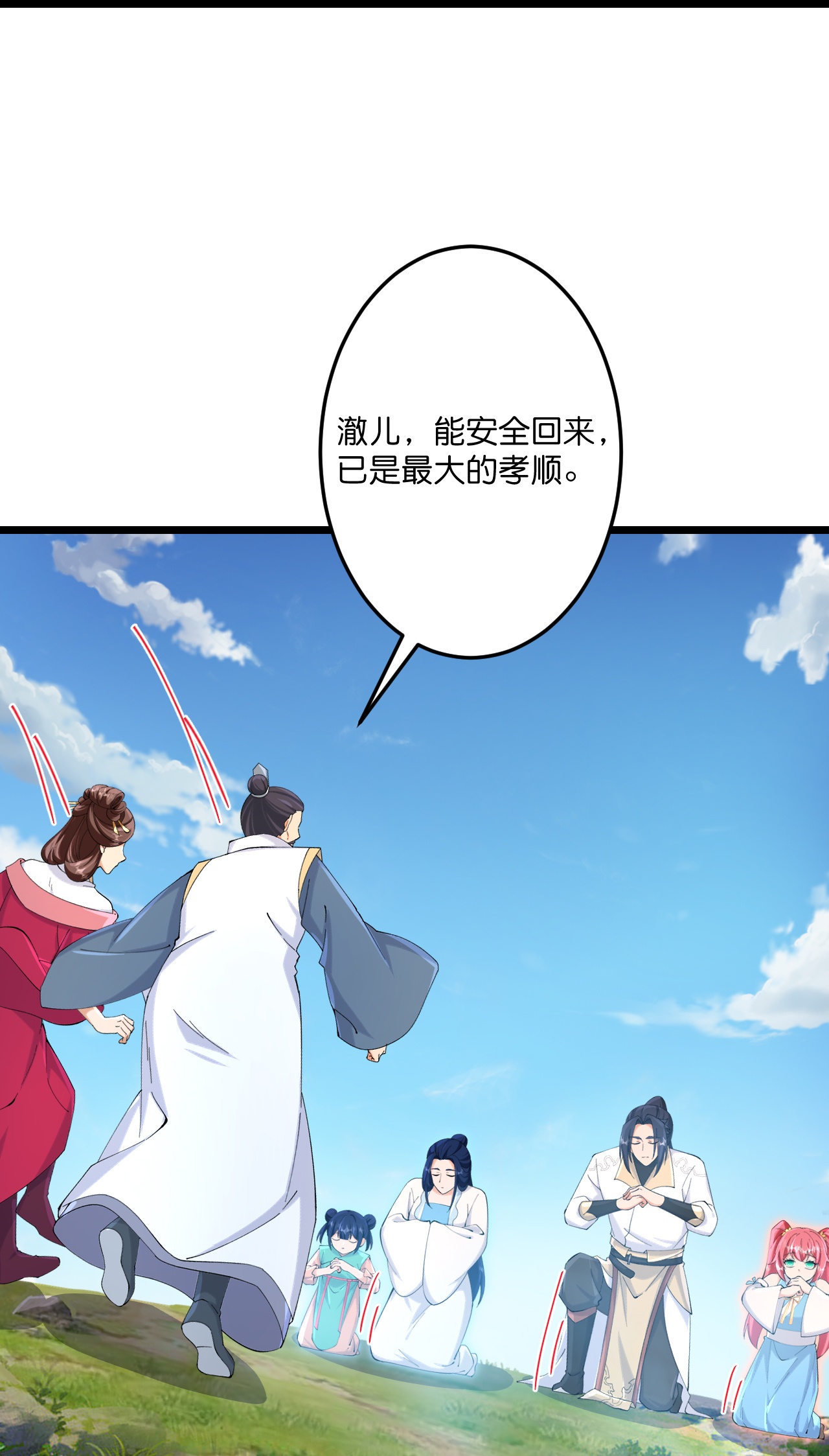 第718话 再见父母亲45