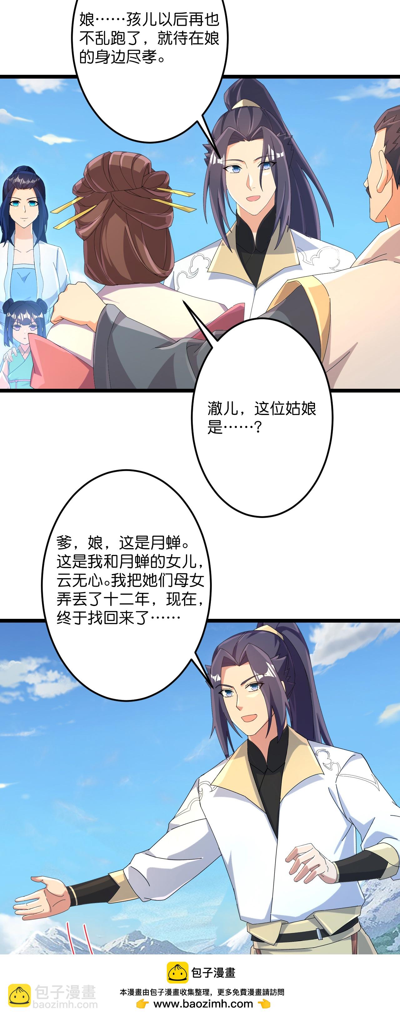 第718话 再见父母亲53