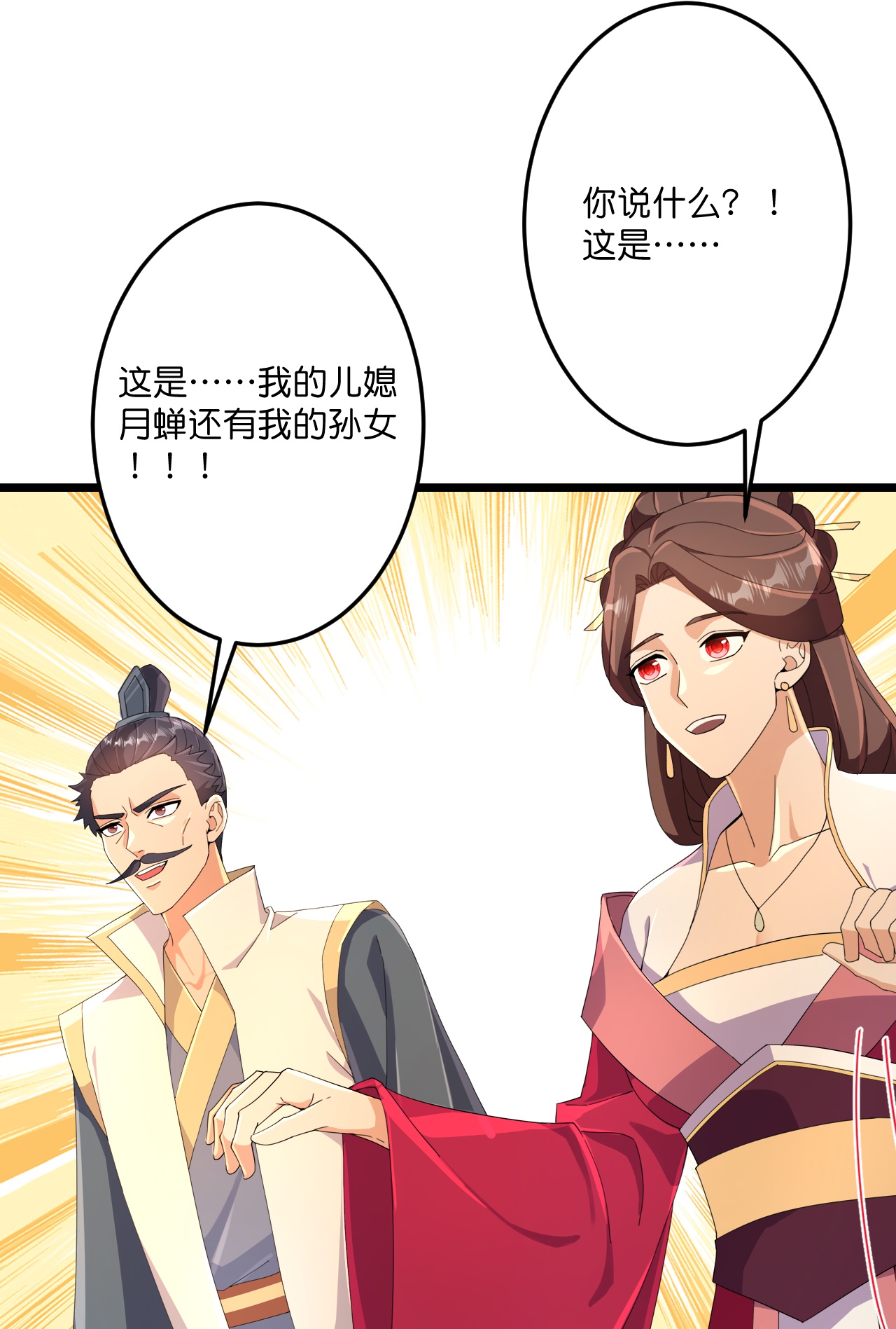 第718话 再见父母亲55