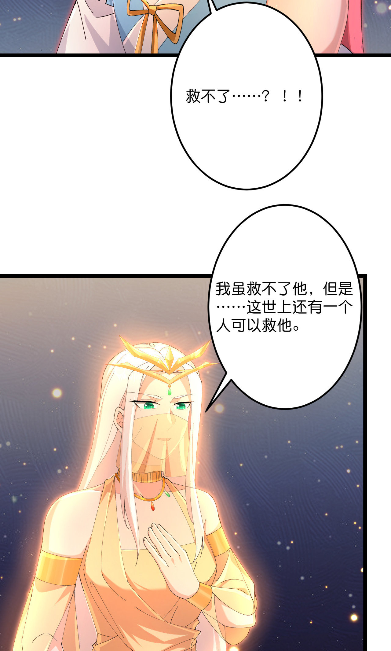第722话 邪神的神息43