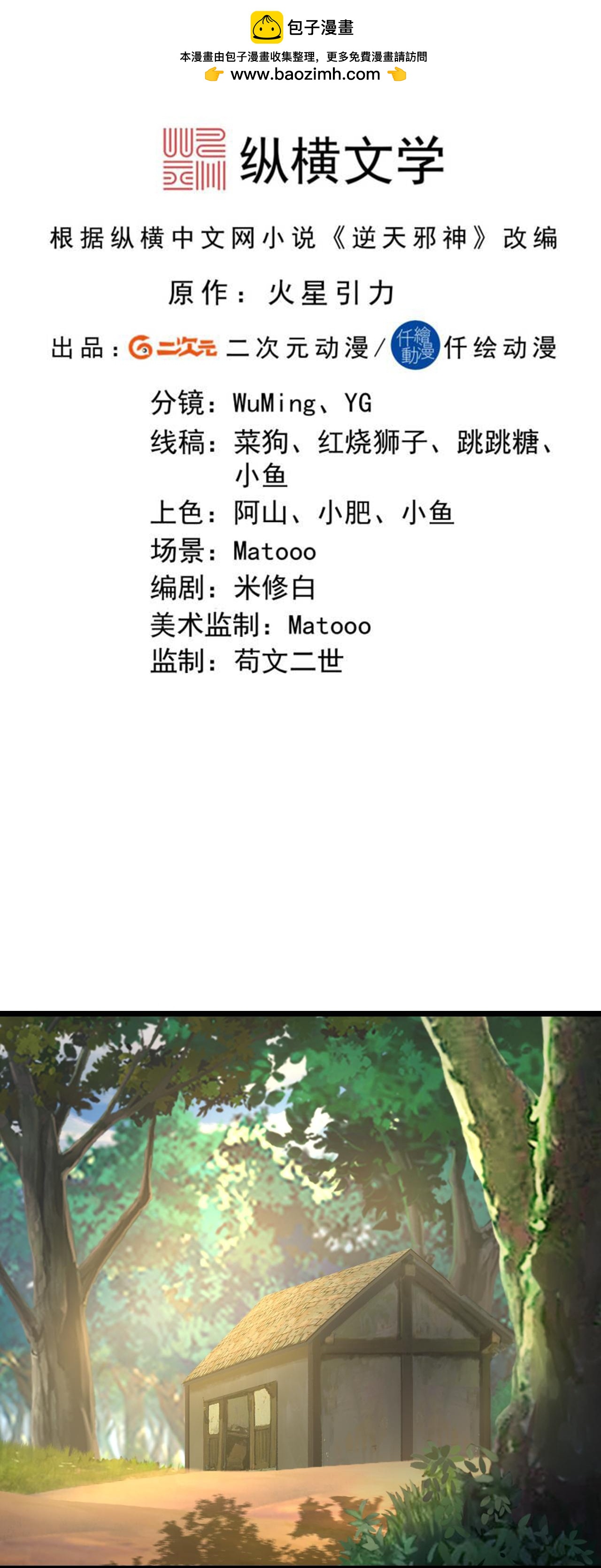 第727话 重塑新结界1