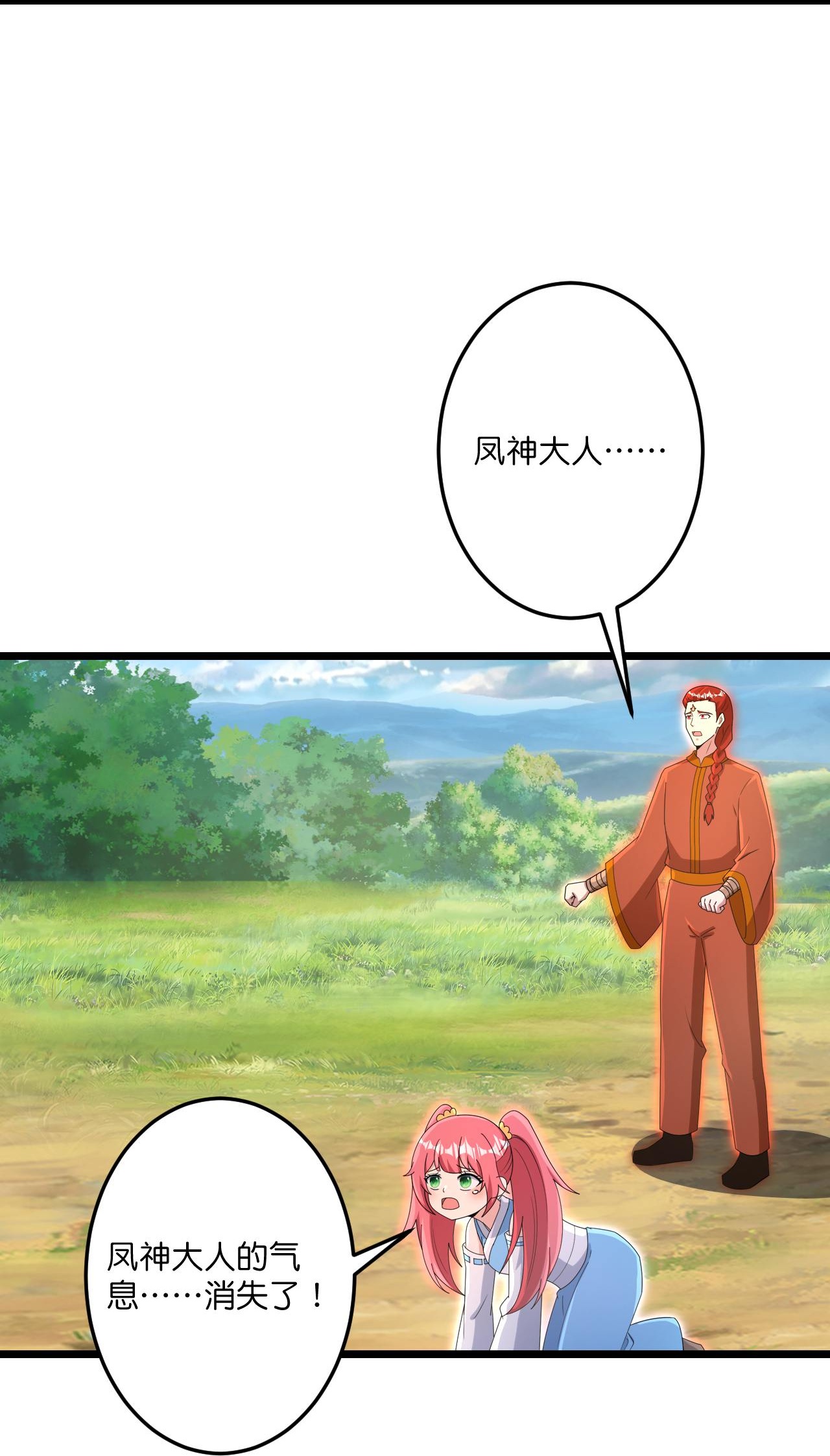 第727话 重塑新结界12
