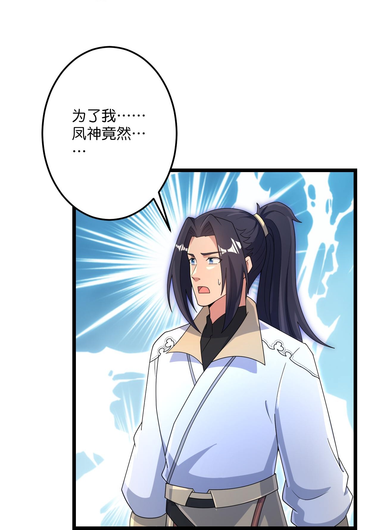 第727话 重塑新结界13