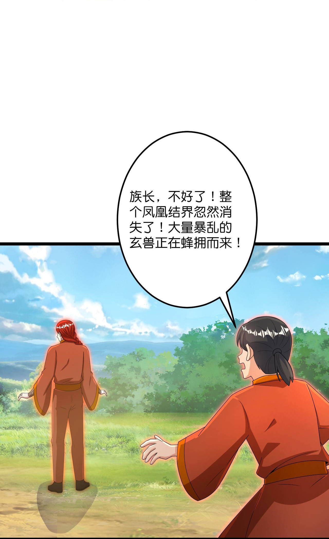 第727话 重塑新结界14