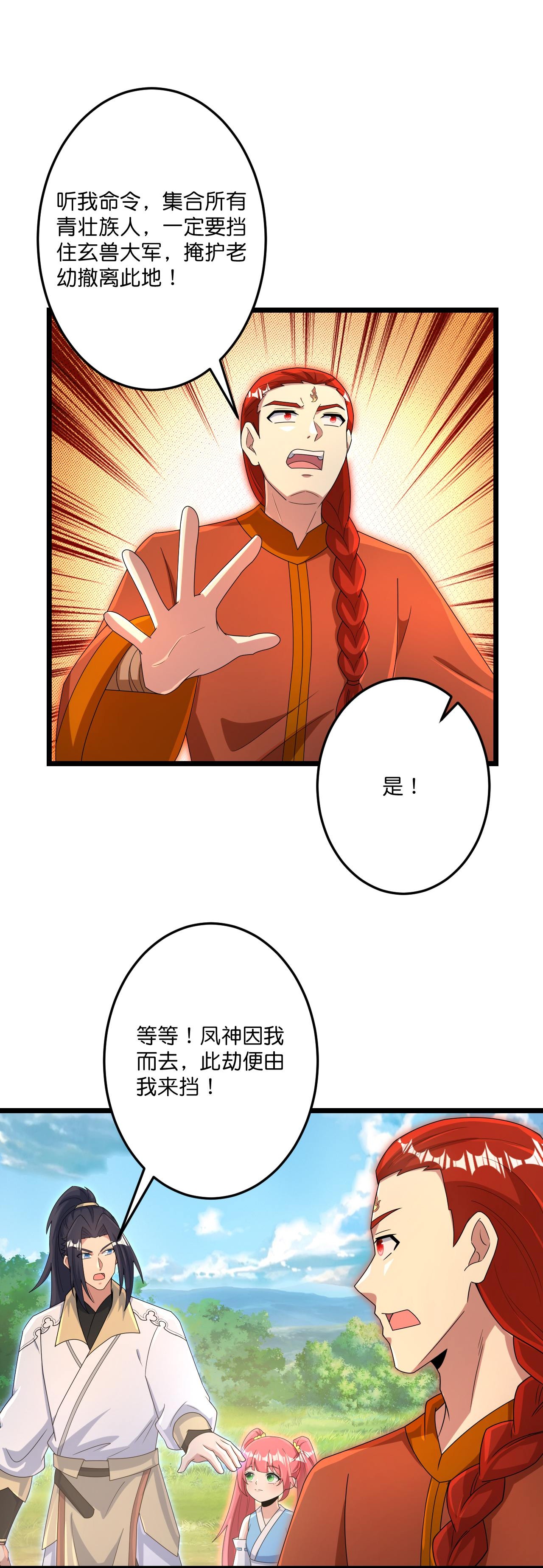 第727话 重塑新结界16