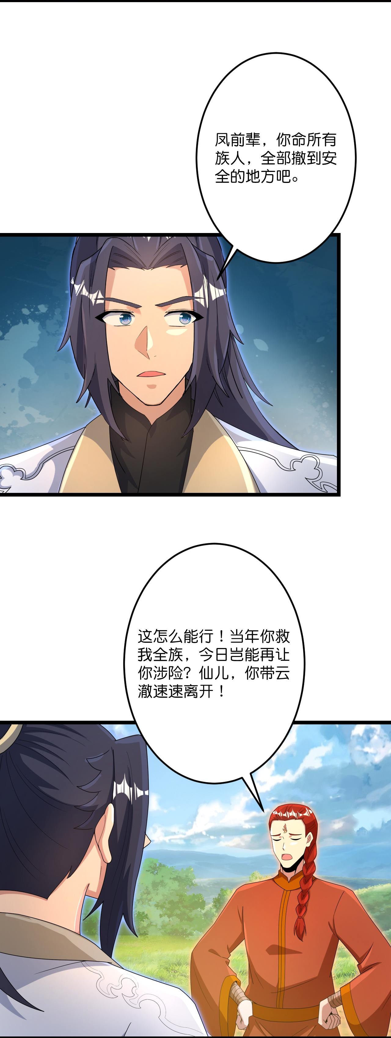 第727话 重塑新结界17