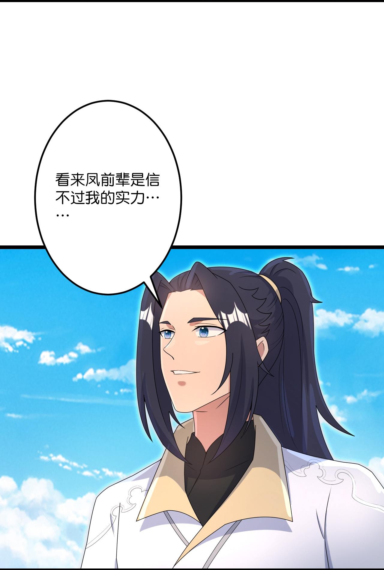 第727话 重塑新结界18