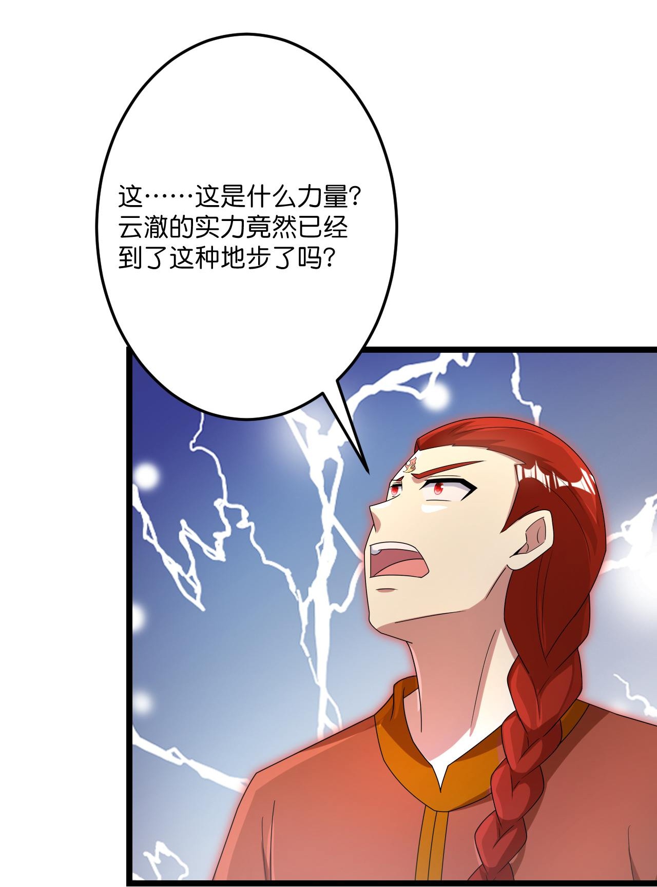 第727话 重塑新结界22