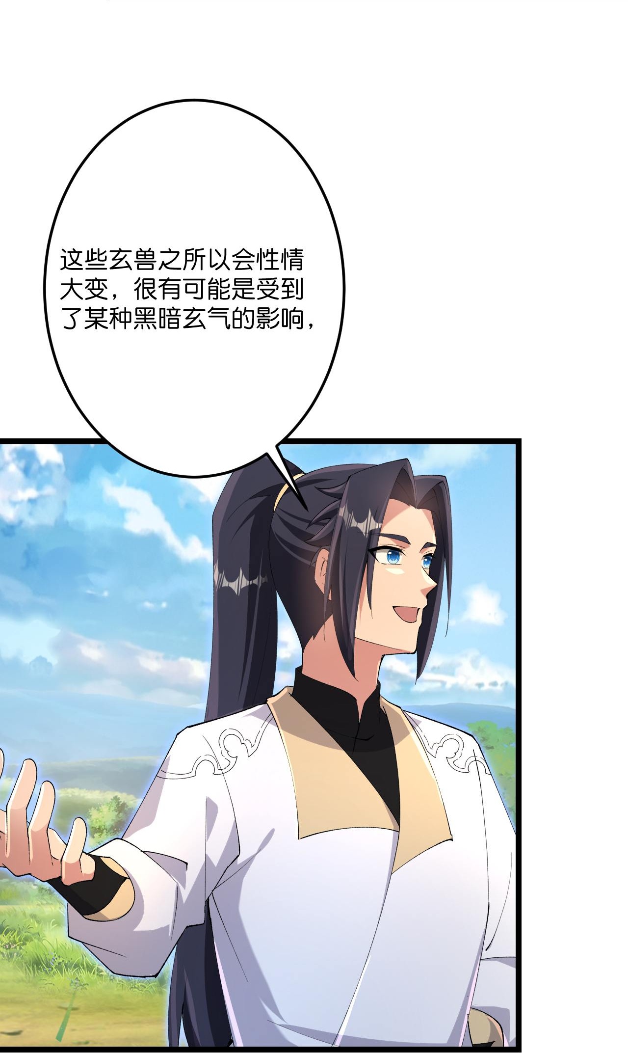 第727话 重塑新结界26