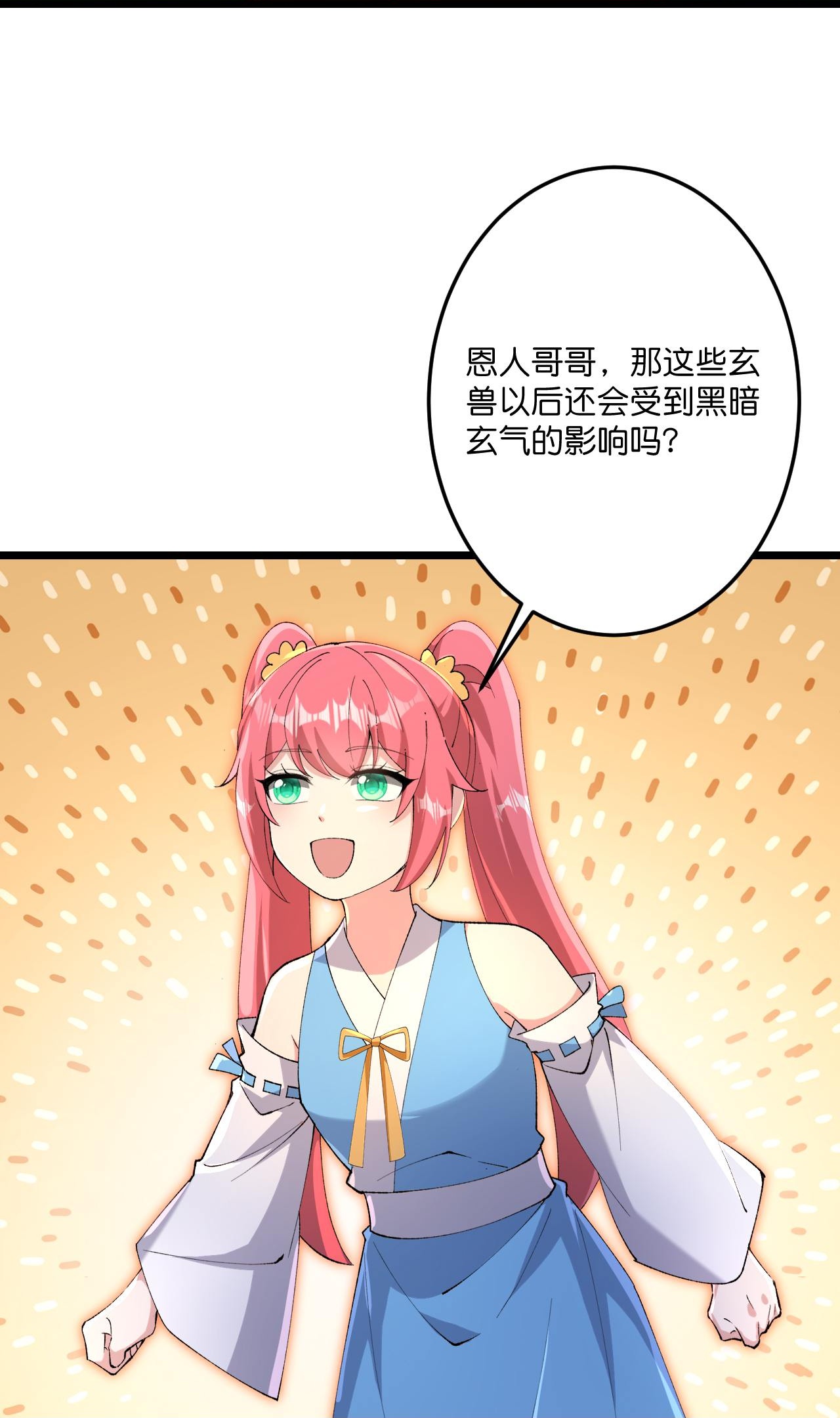 第727话 重塑新结界29