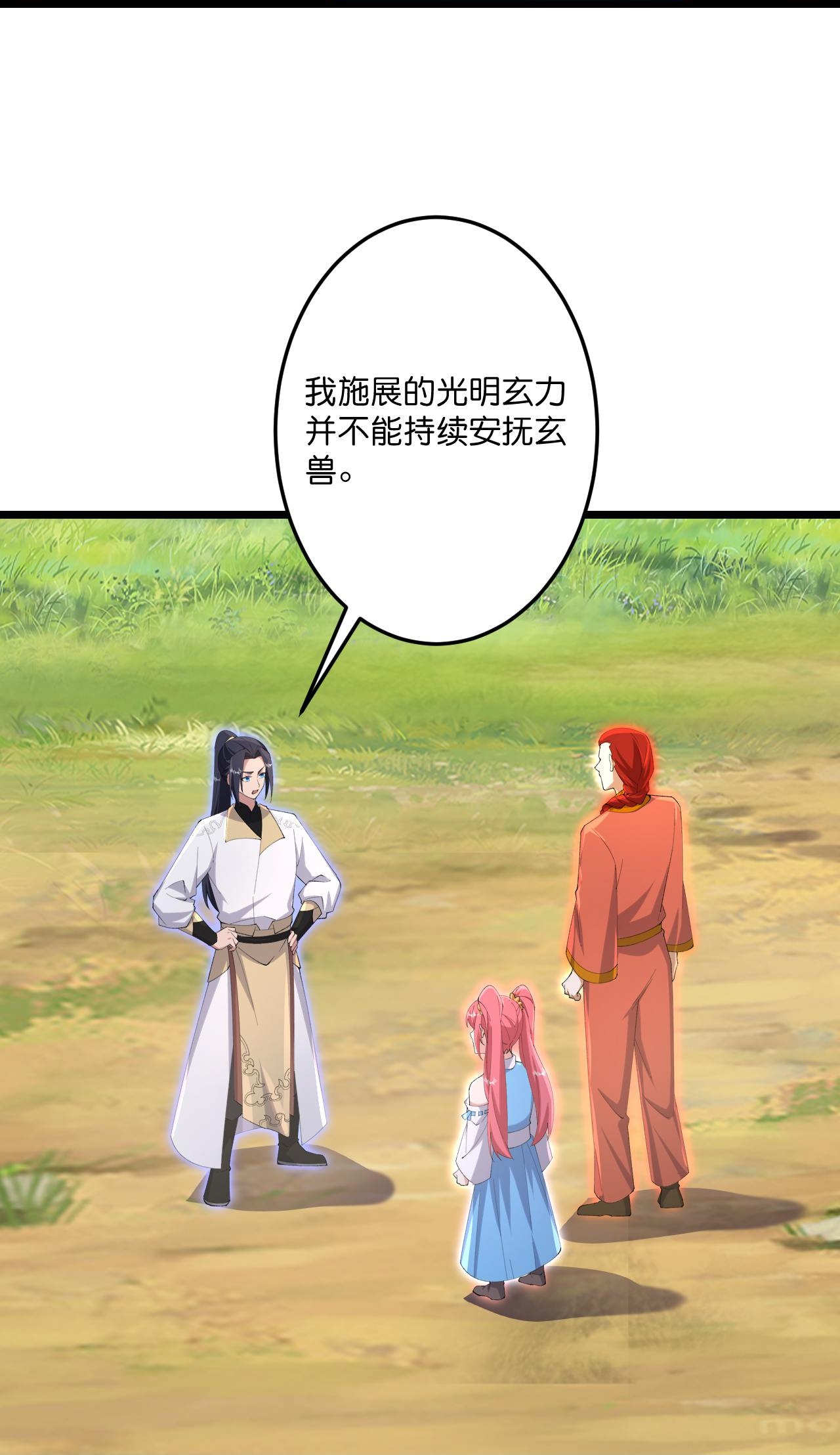 第727话 重塑新结界30