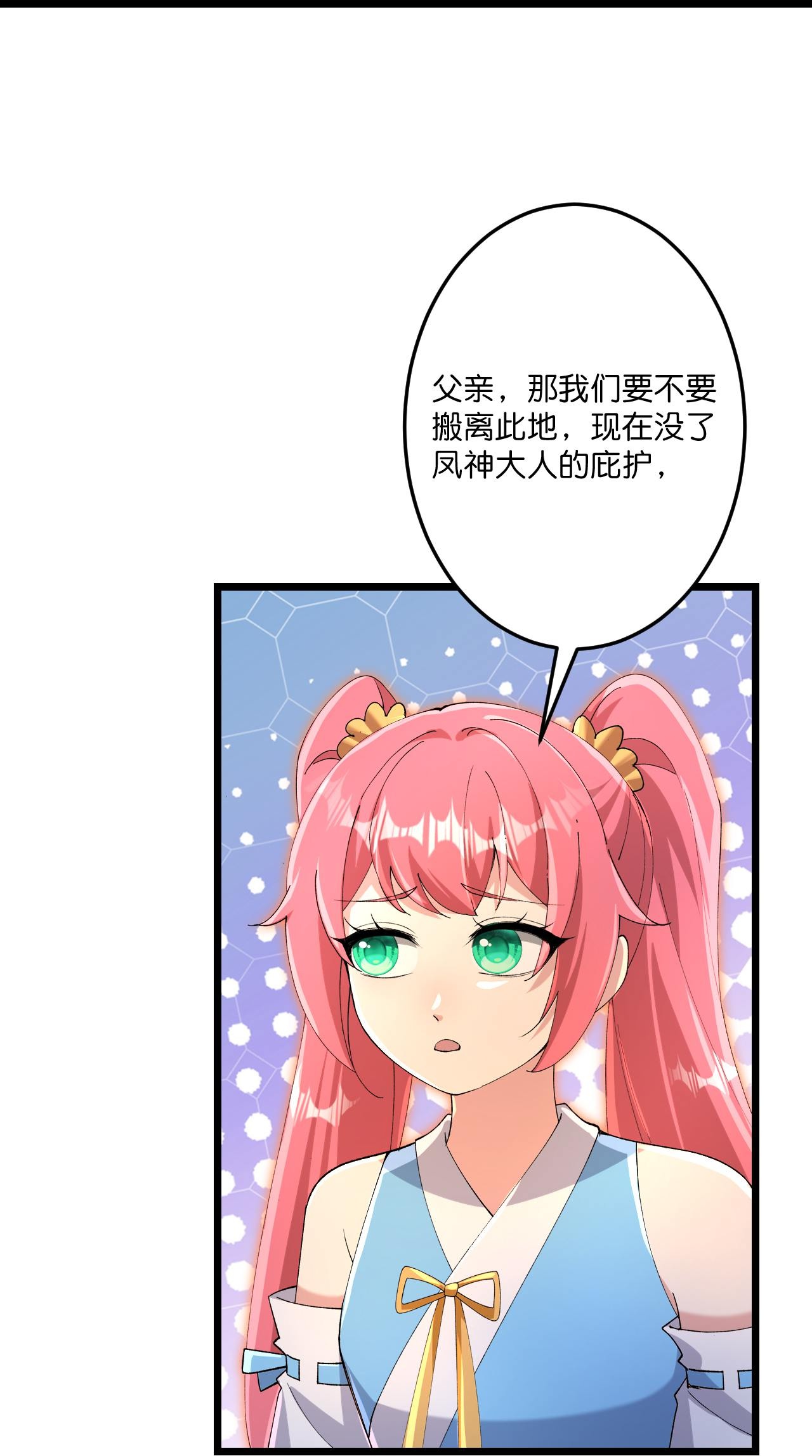 第727话 重塑新结界31