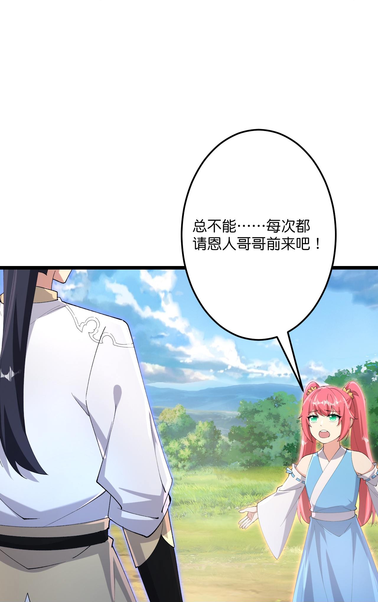 第727话 重塑新结界32