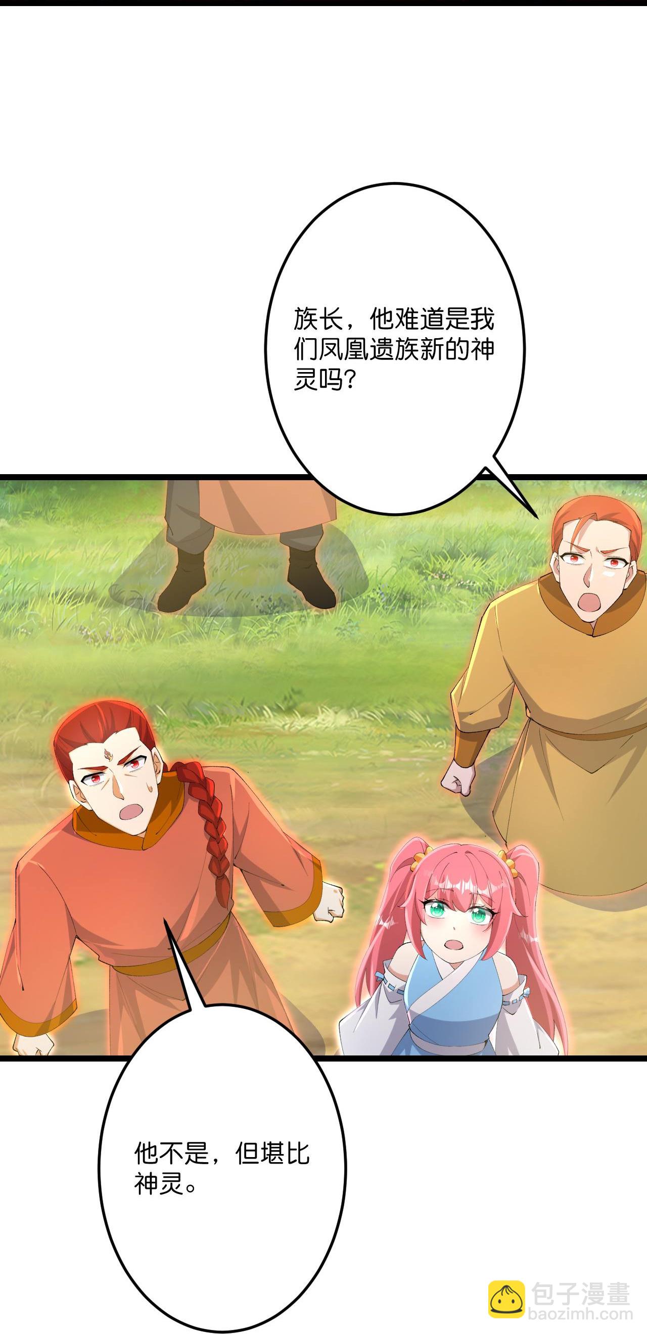 第727话 重塑新结界38
