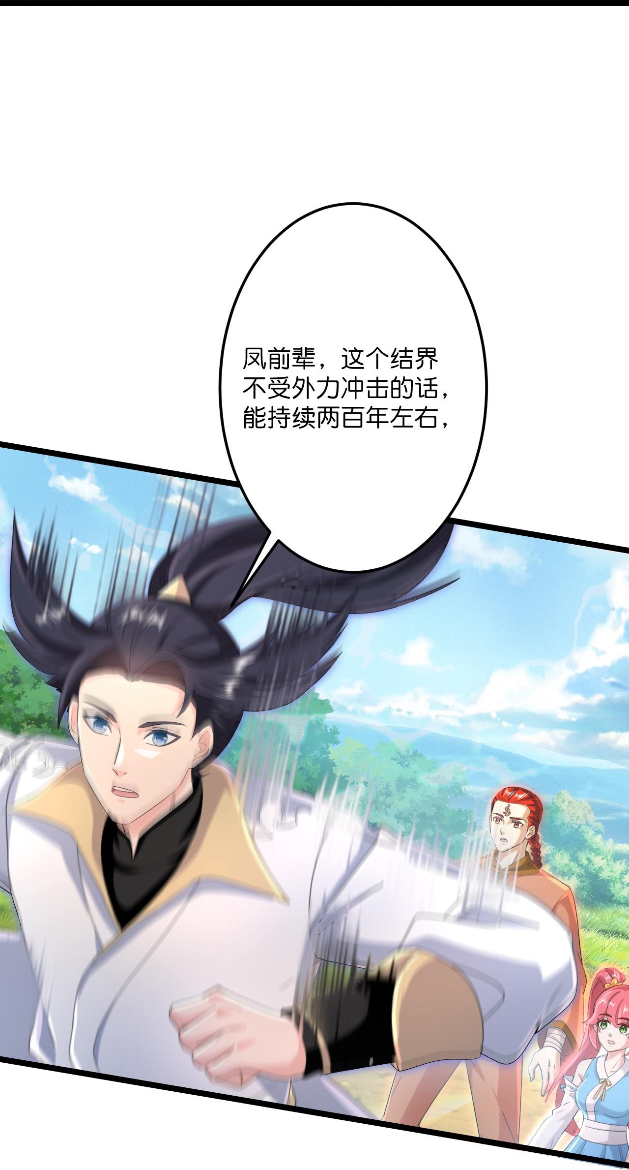 第727话 重塑新结界40