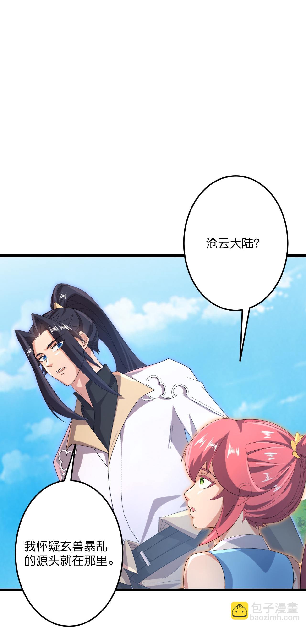第727话 重塑新结界44