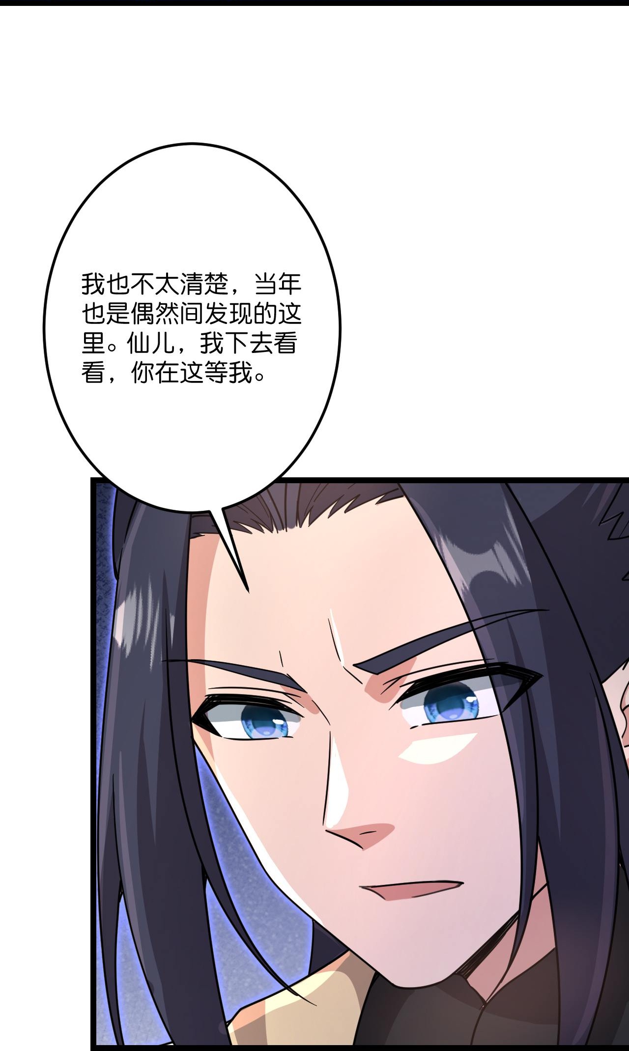 第727话 重塑新结界47