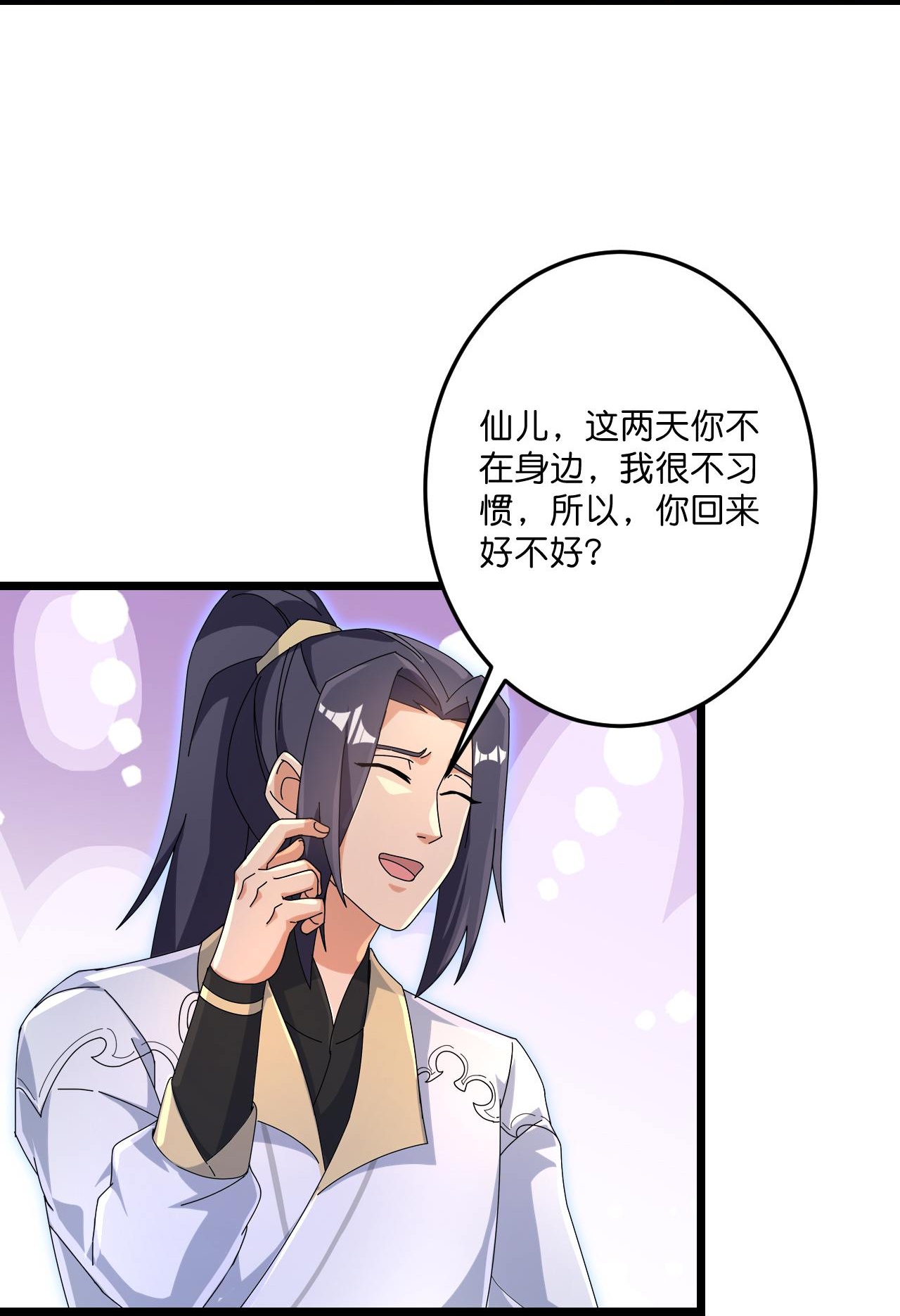 第727话 重塑新结界5