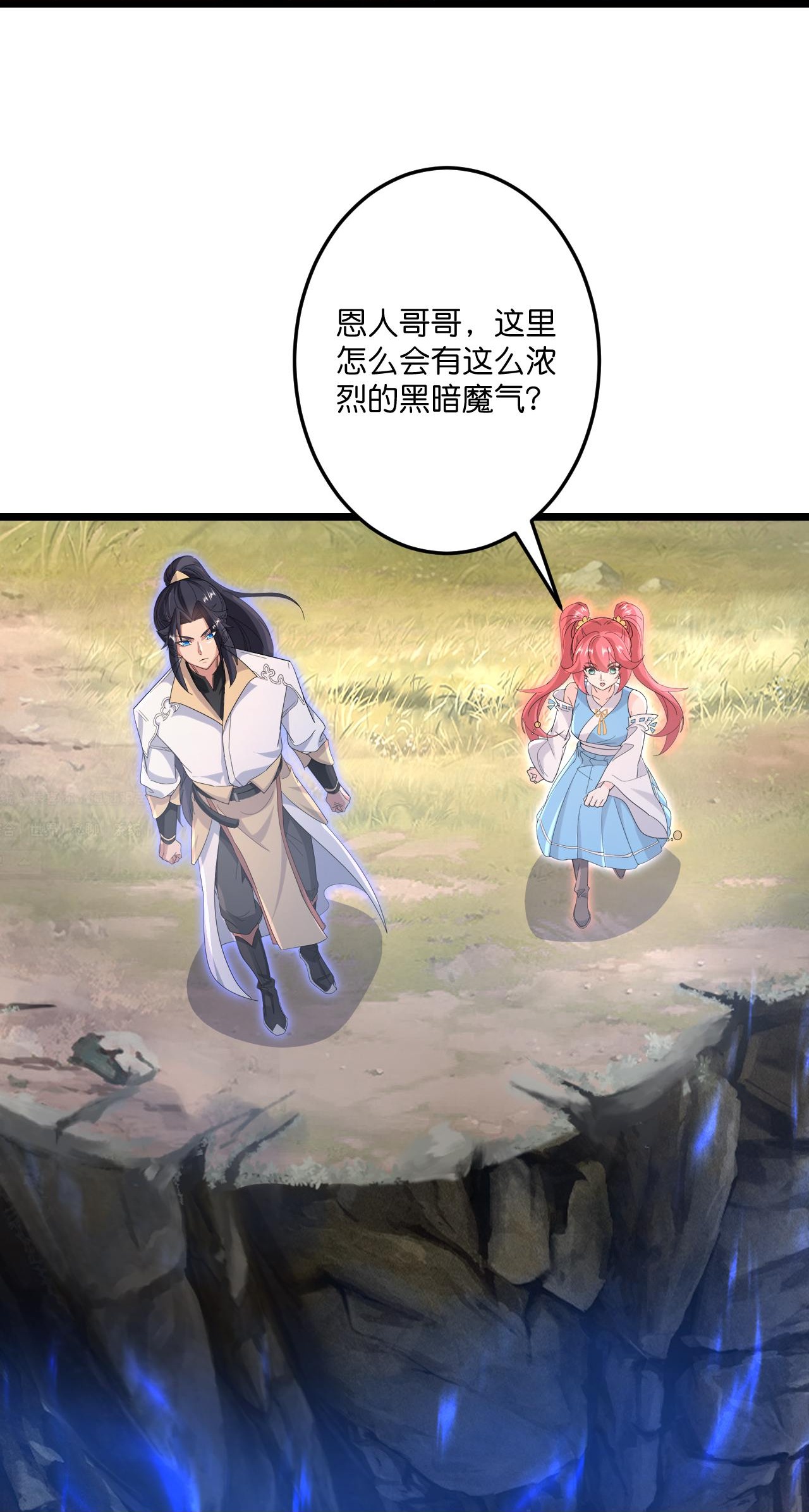 第727话 重塑新结界50