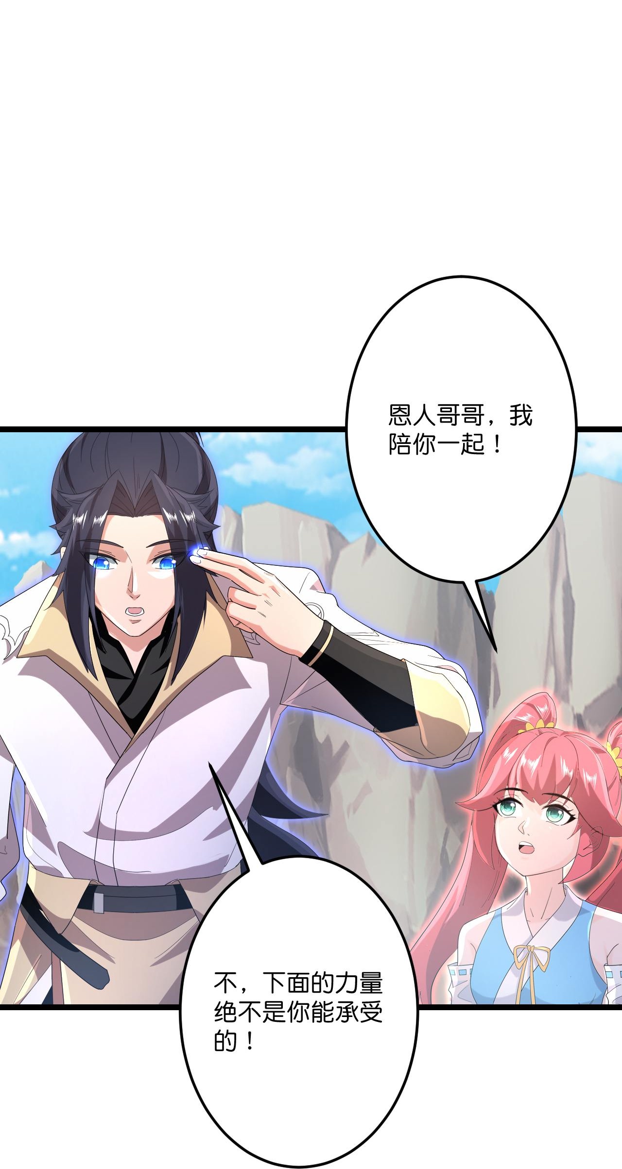 第727话 重塑新结界52