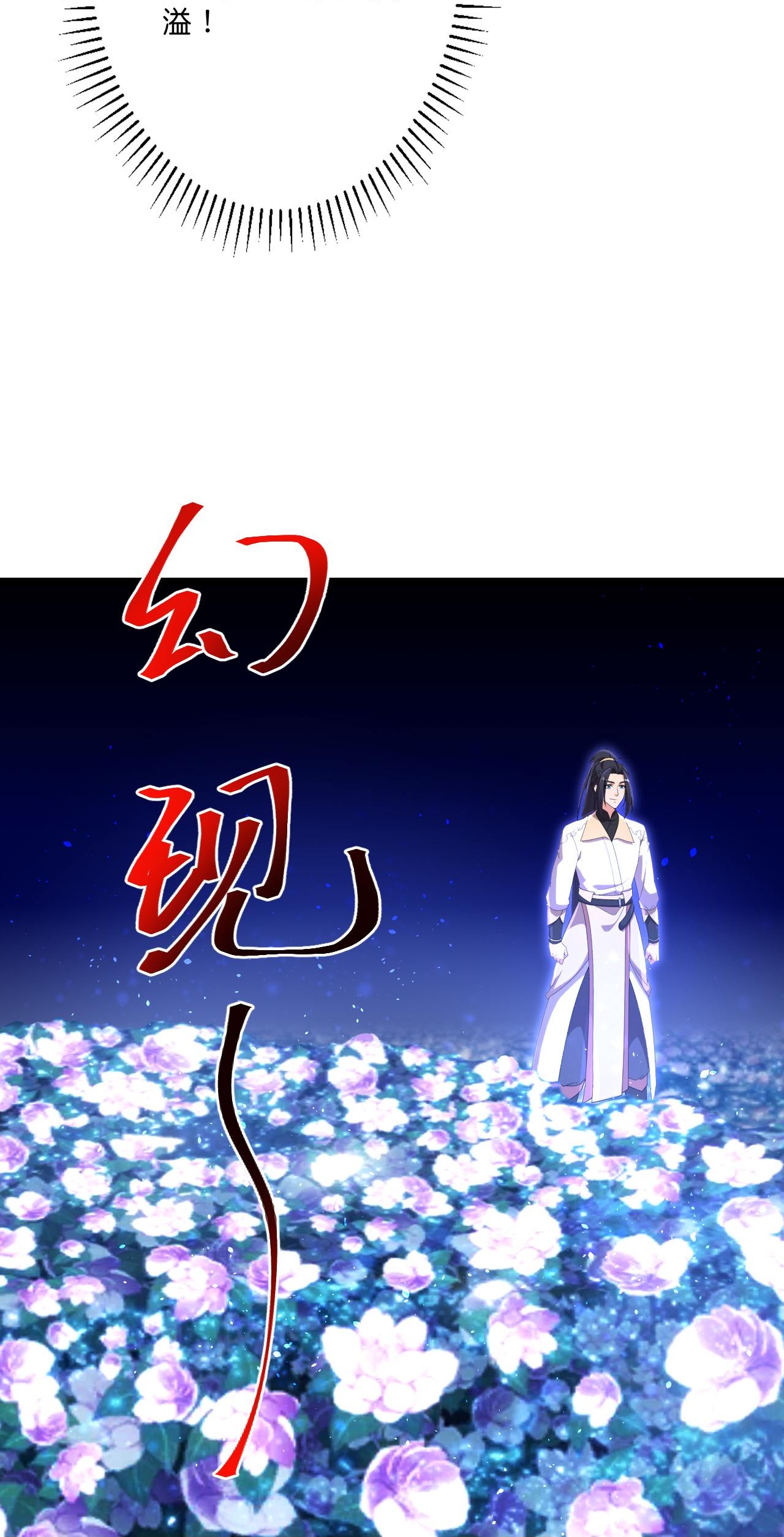 第727话 重塑新结界59