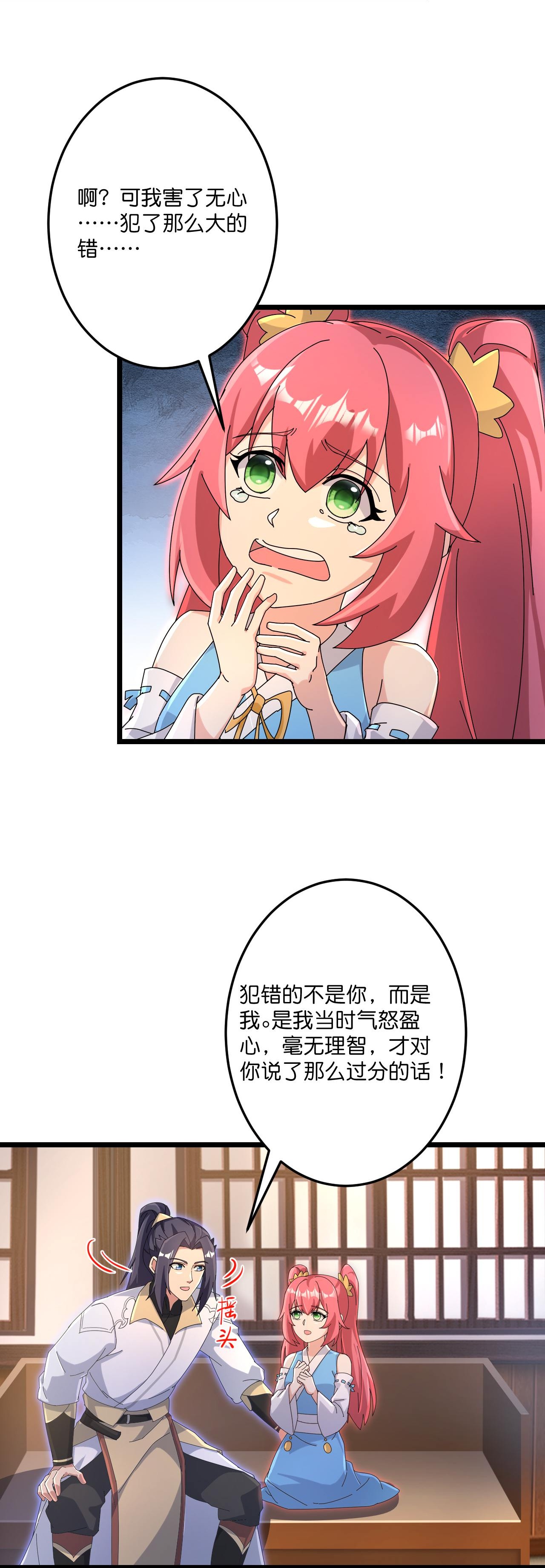 第727话 重塑新结界6