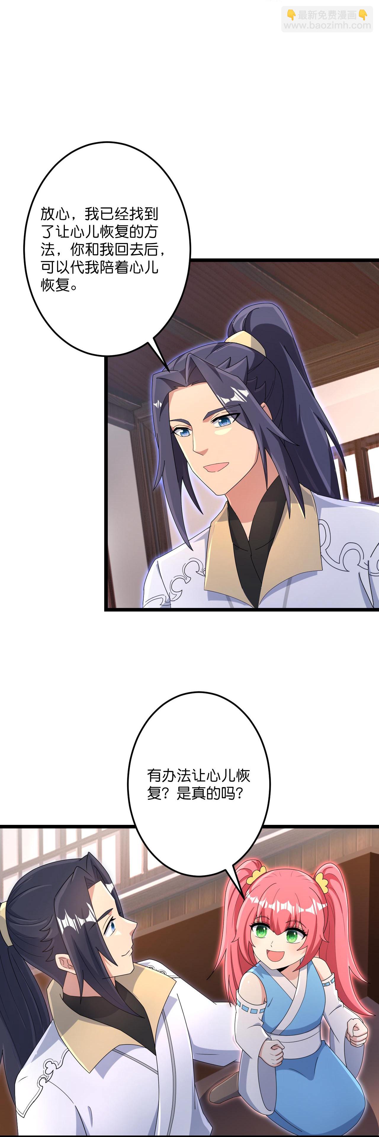 第727话 重塑新结界8