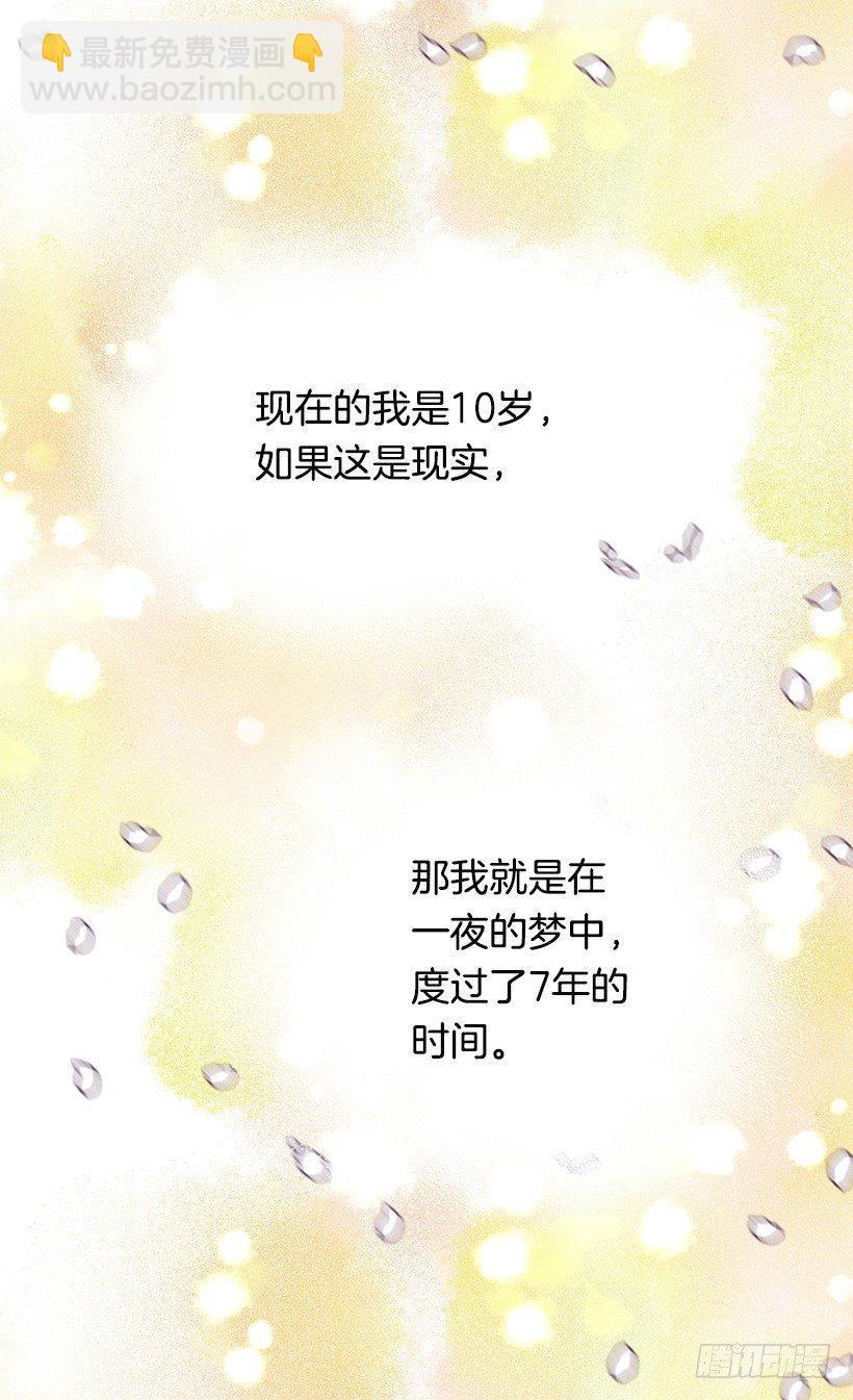 最后的梦36