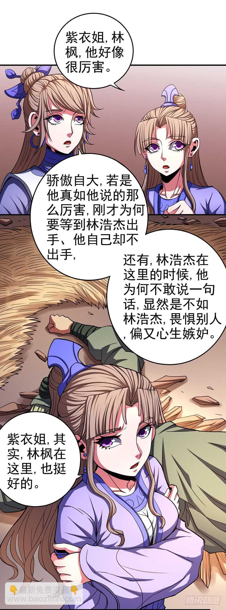 让人厌恶1