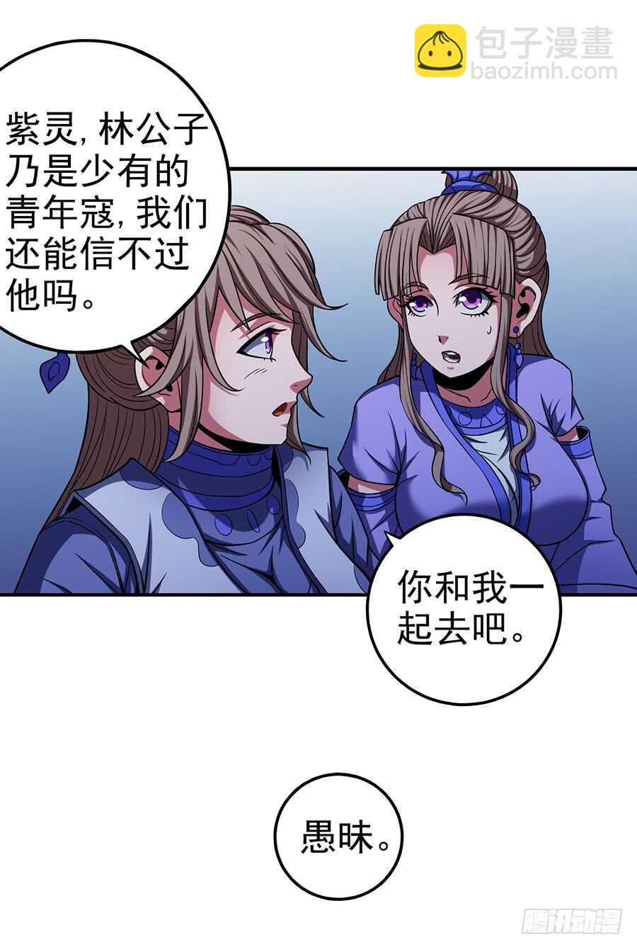 让人厌恶20