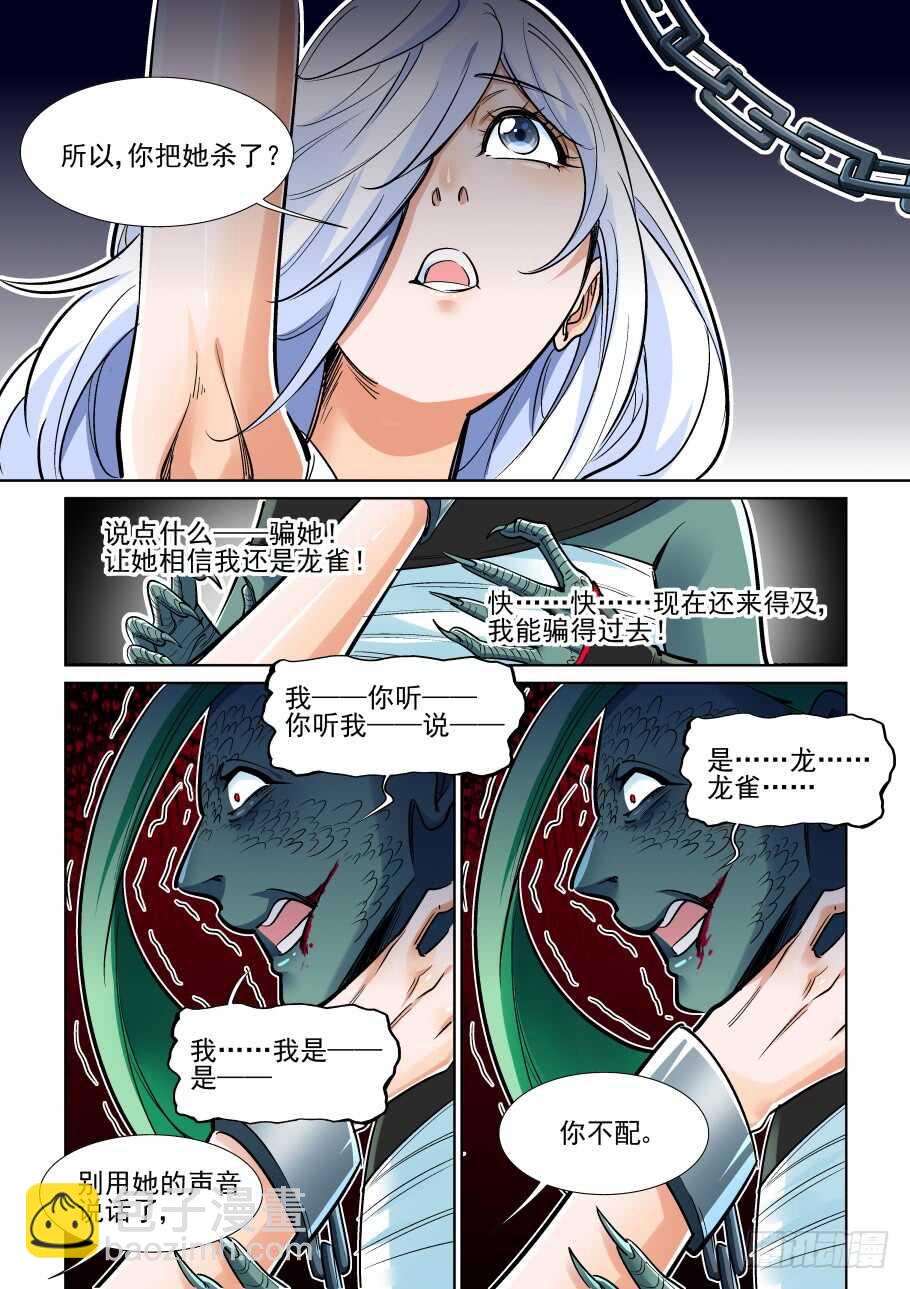 佳人与骑士1