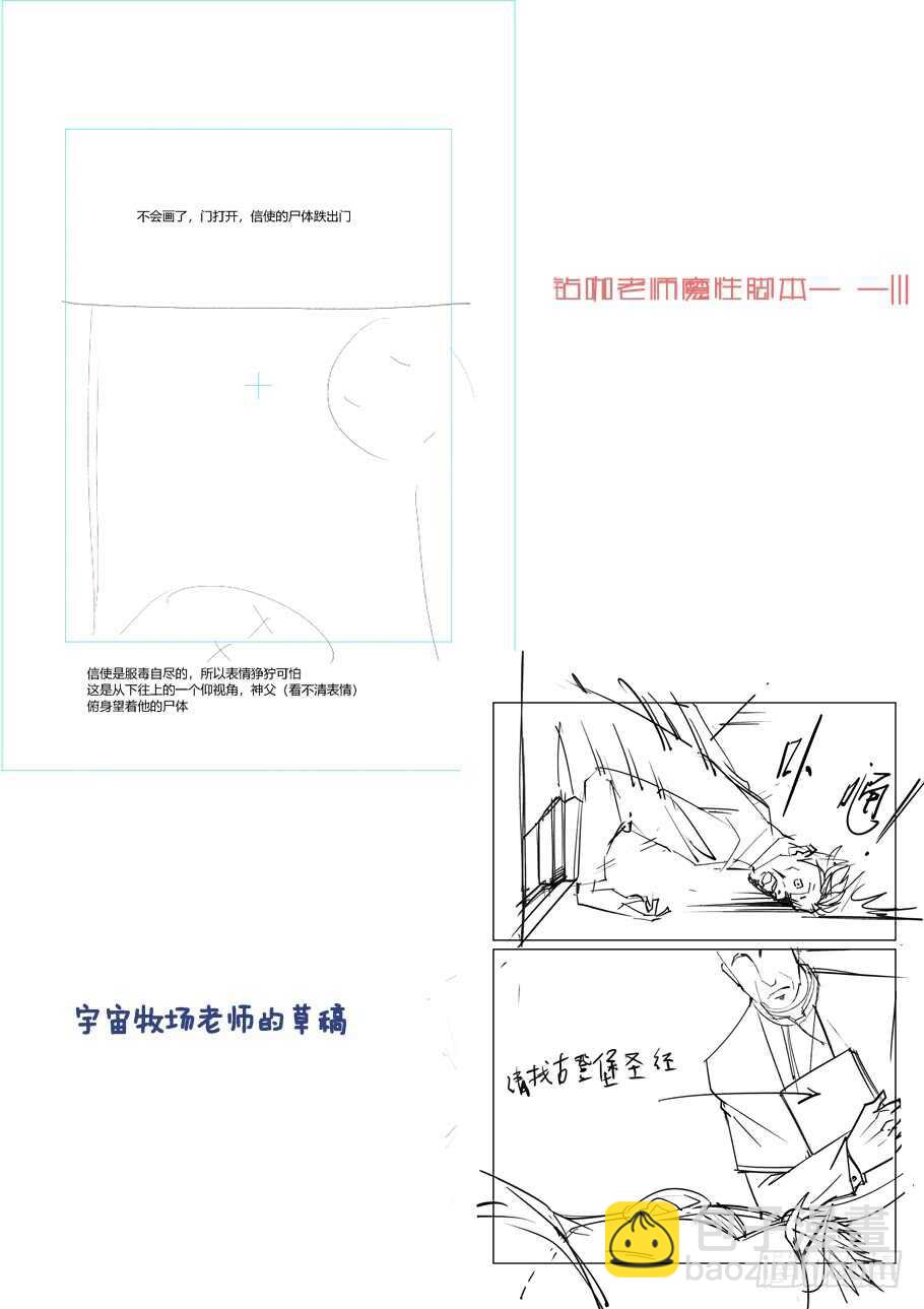 佳人与骑士10