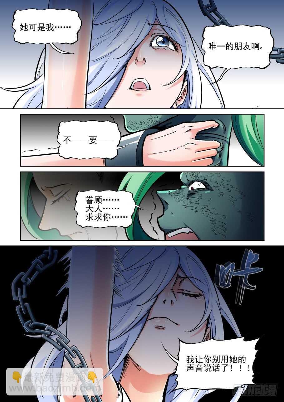 佳人与骑士2