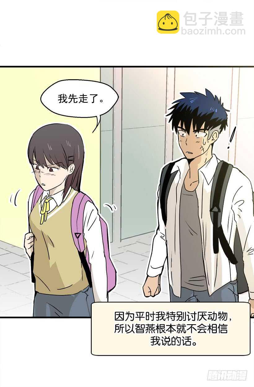 因为嫉妒2