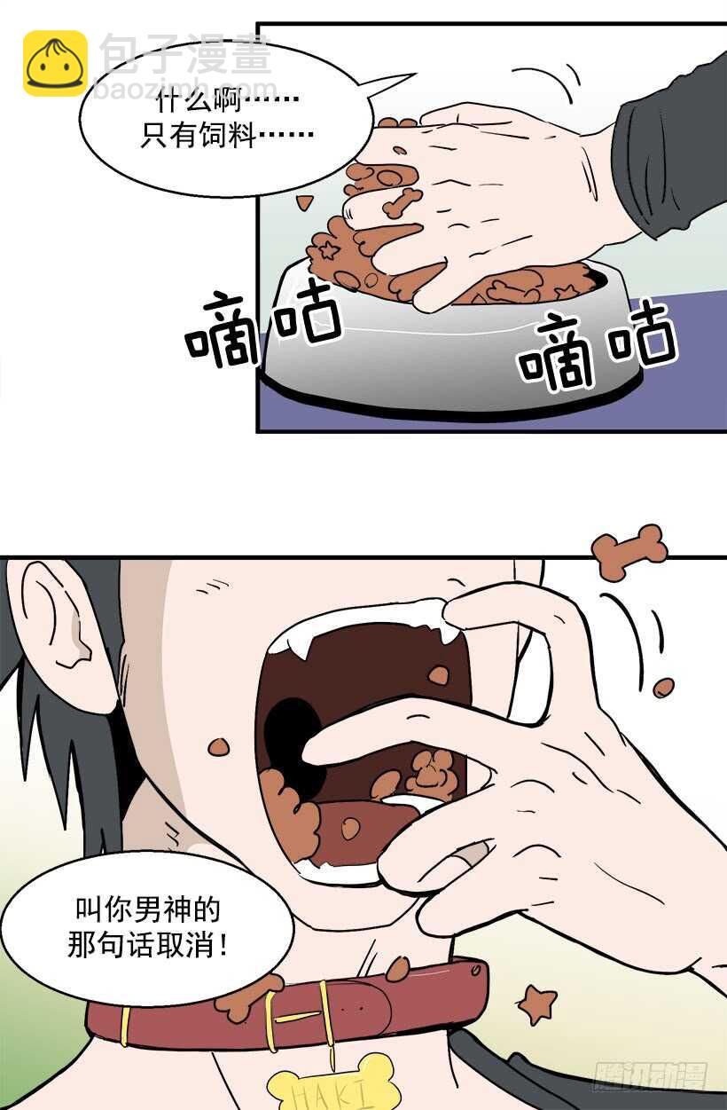 怎么处置我3