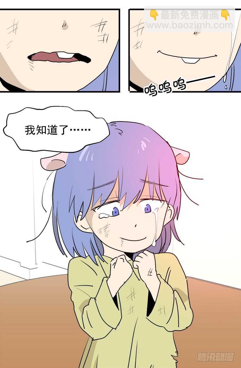 给你忠告6