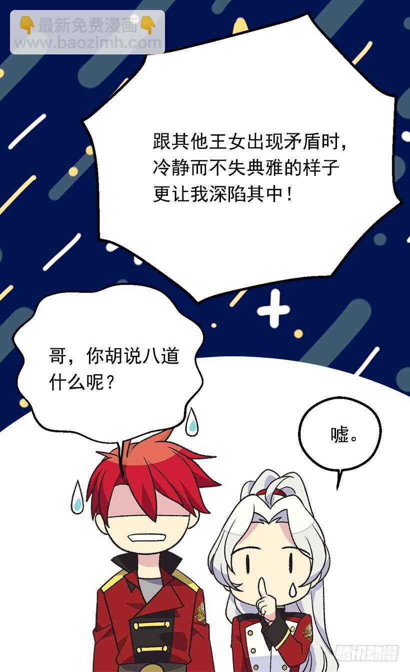 只有勇敢才能有惊喜21