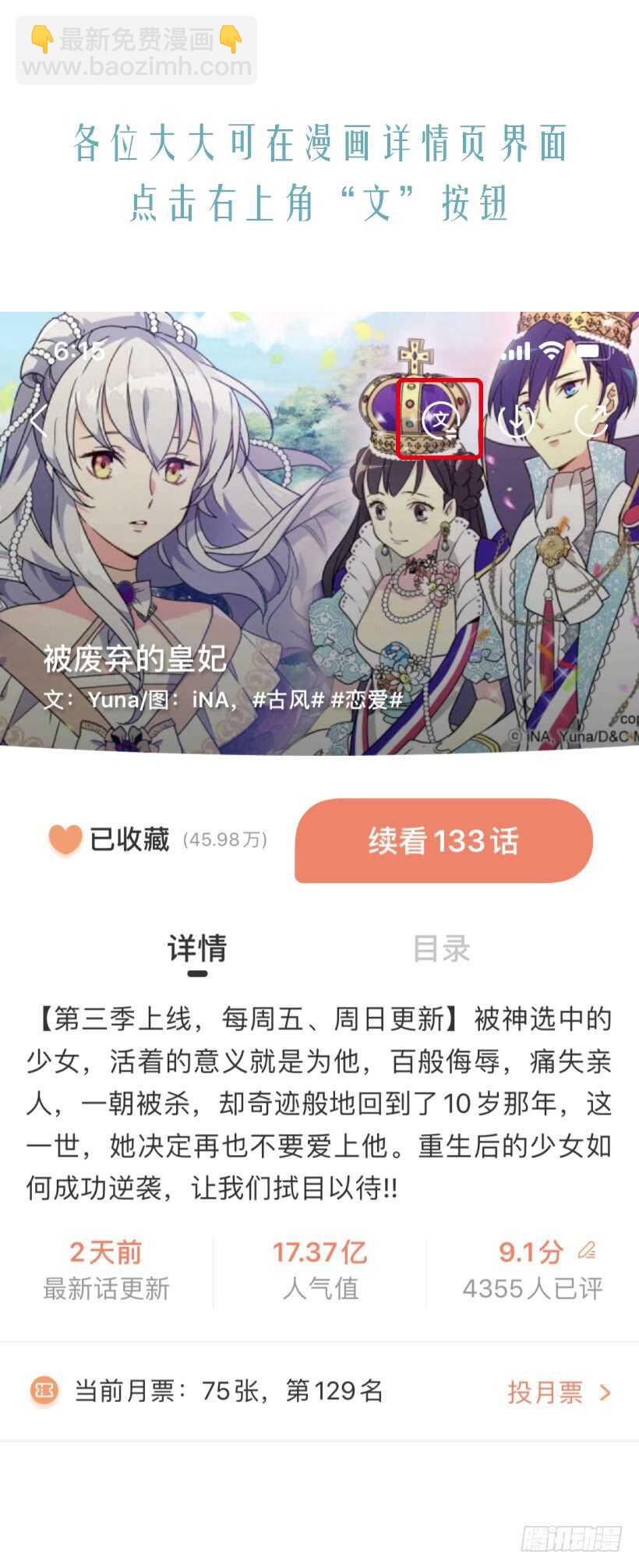 只有勇敢才能有惊喜45