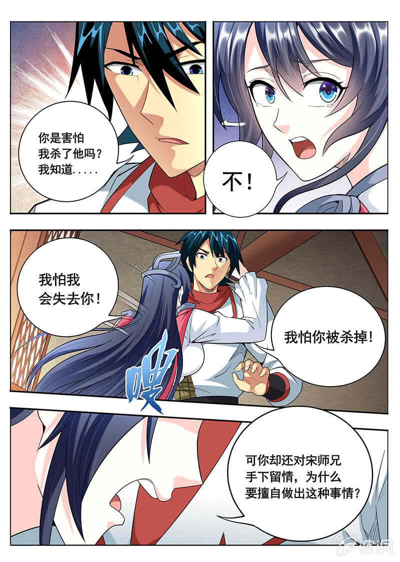 看谁眼色8