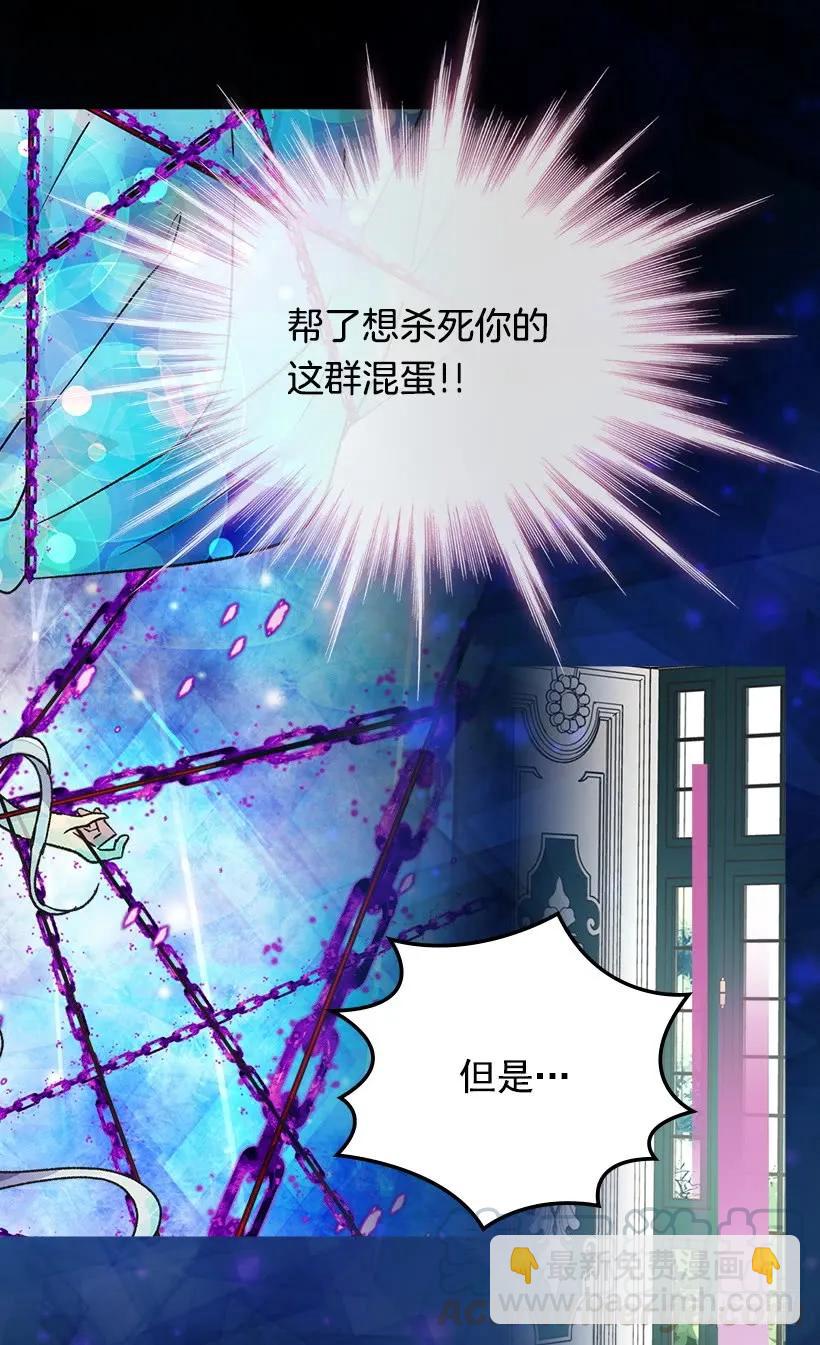 我愿放弃一切守护你12