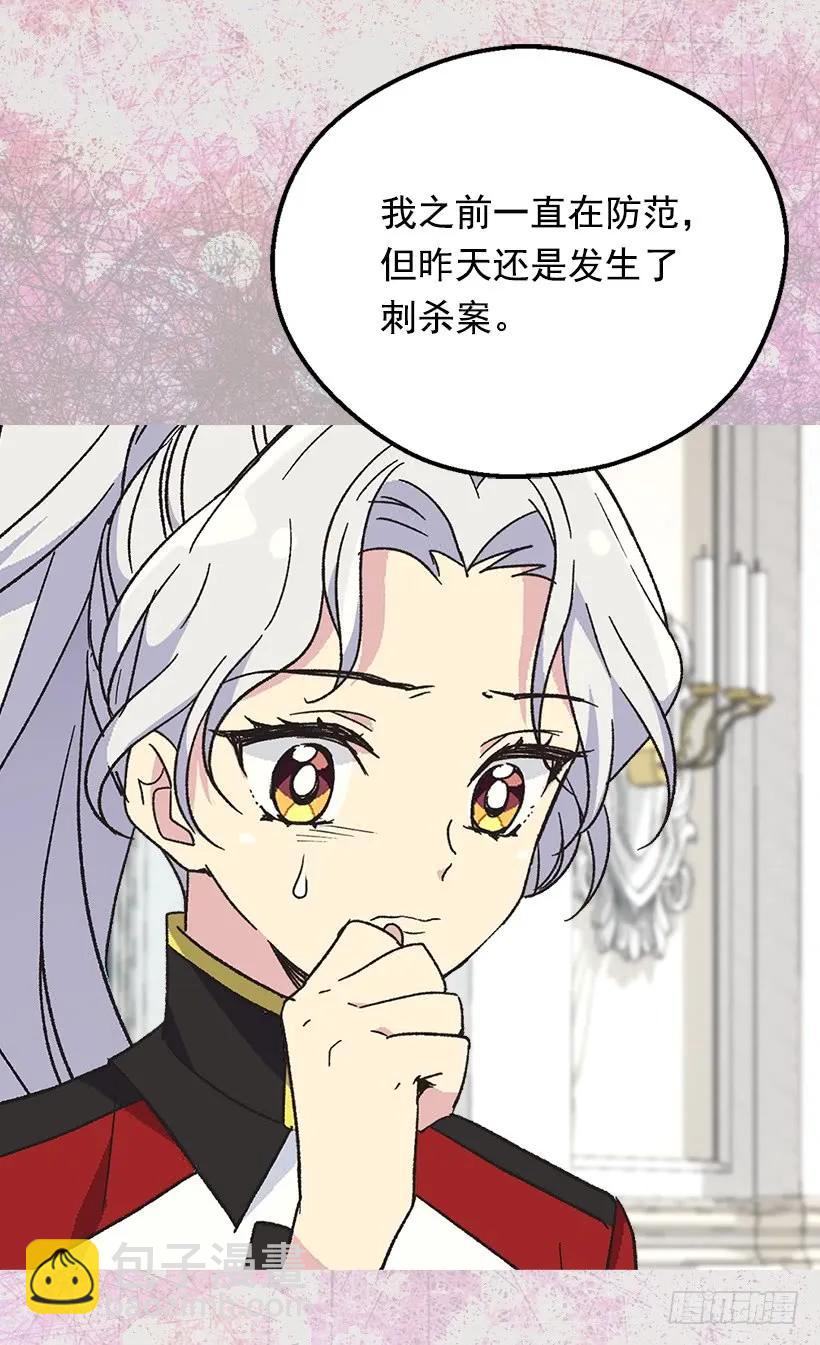 我愿放弃一切守护你14