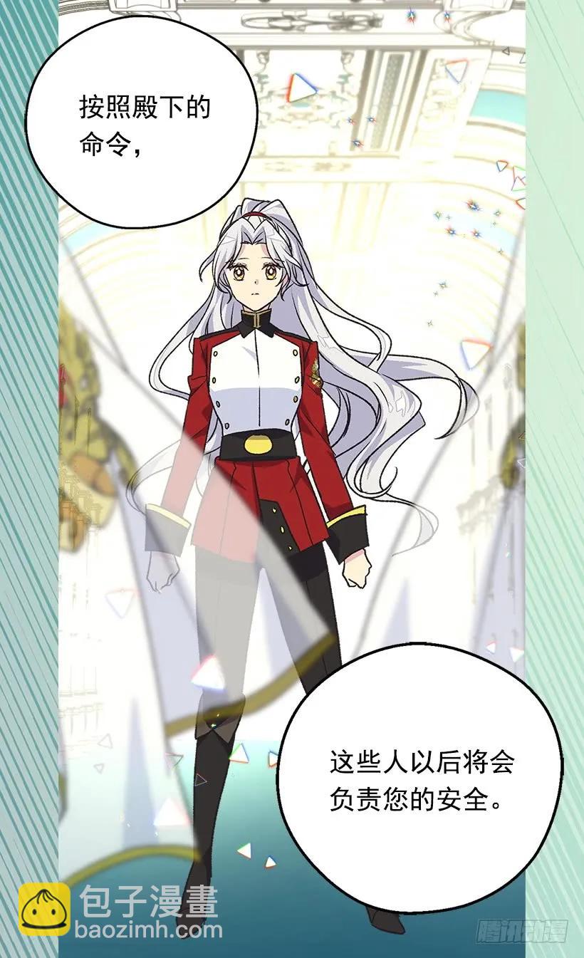 我愿放弃一切守护你17
