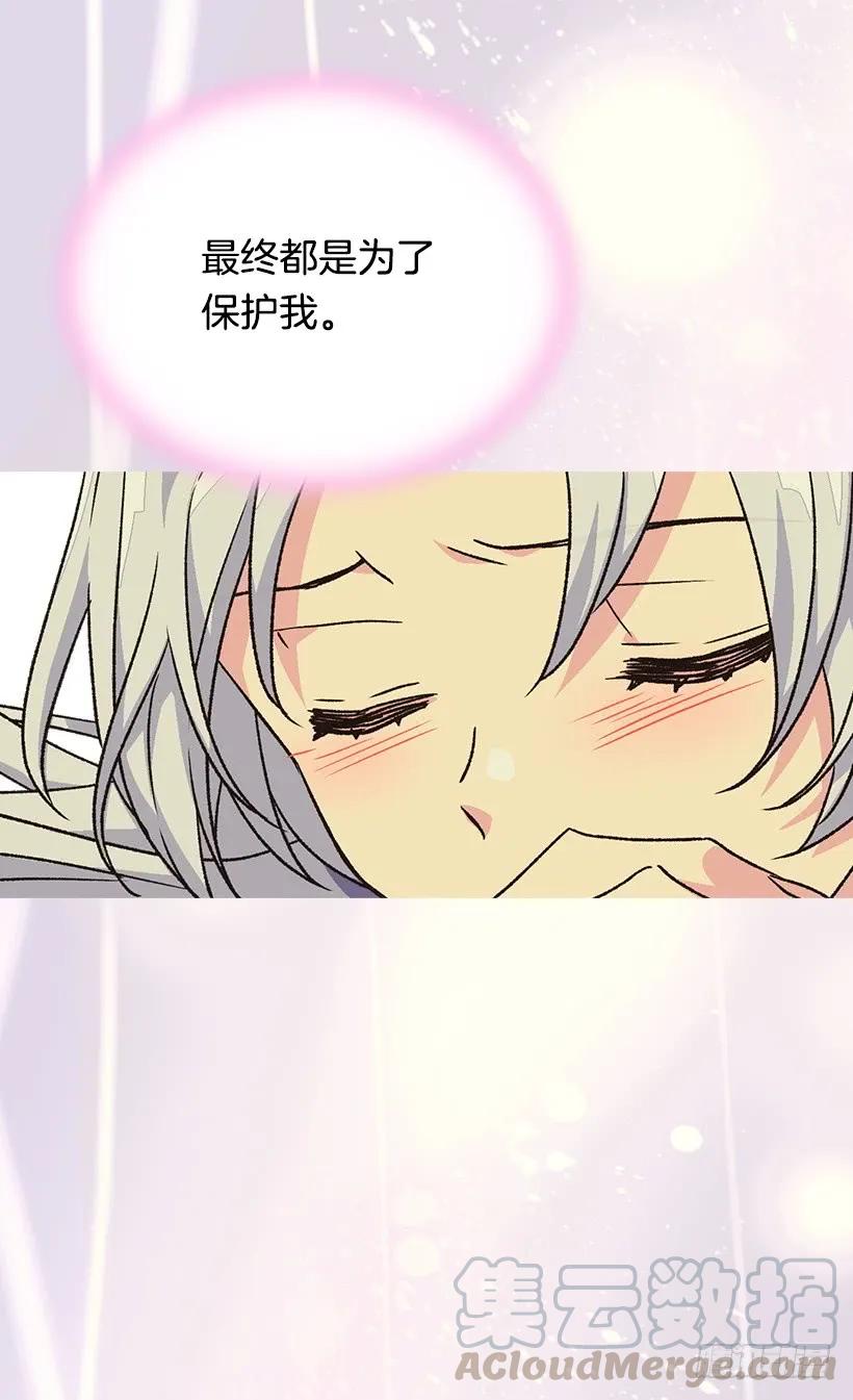 我愿放弃一切守护你20