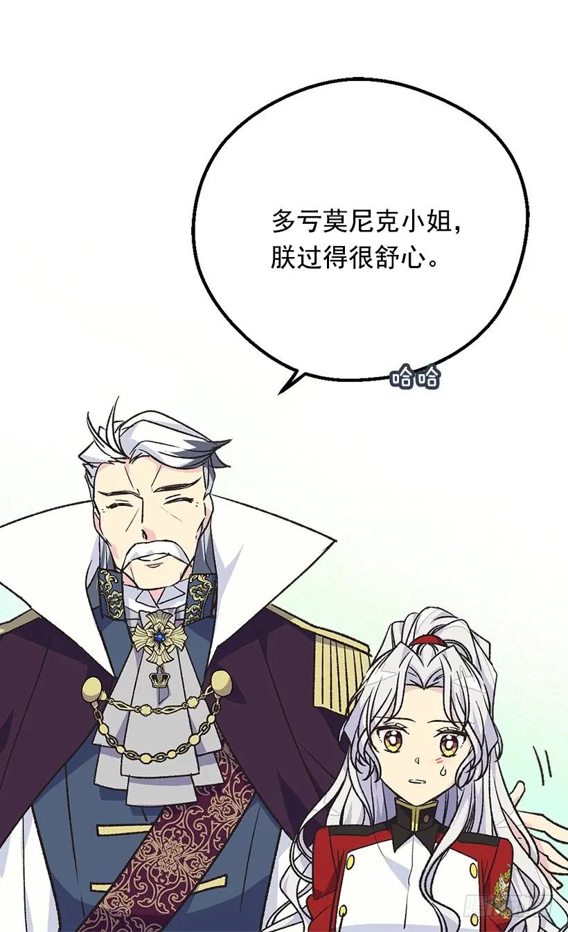 命运的齿轮15
