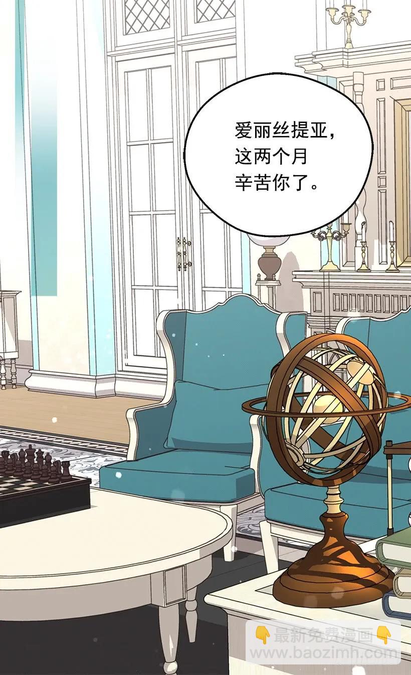 命运的齿轮22