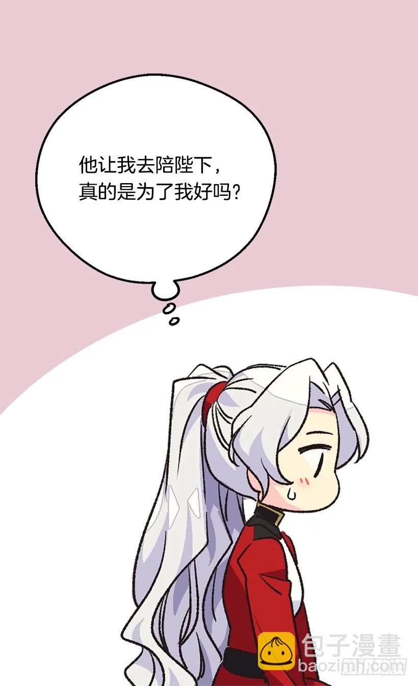 命运的齿轮26