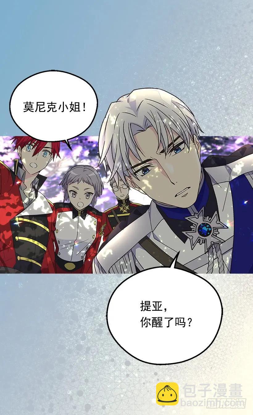 命运的齿轮3