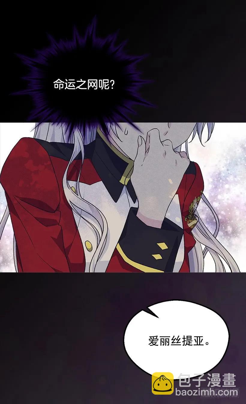 命运的齿轮31