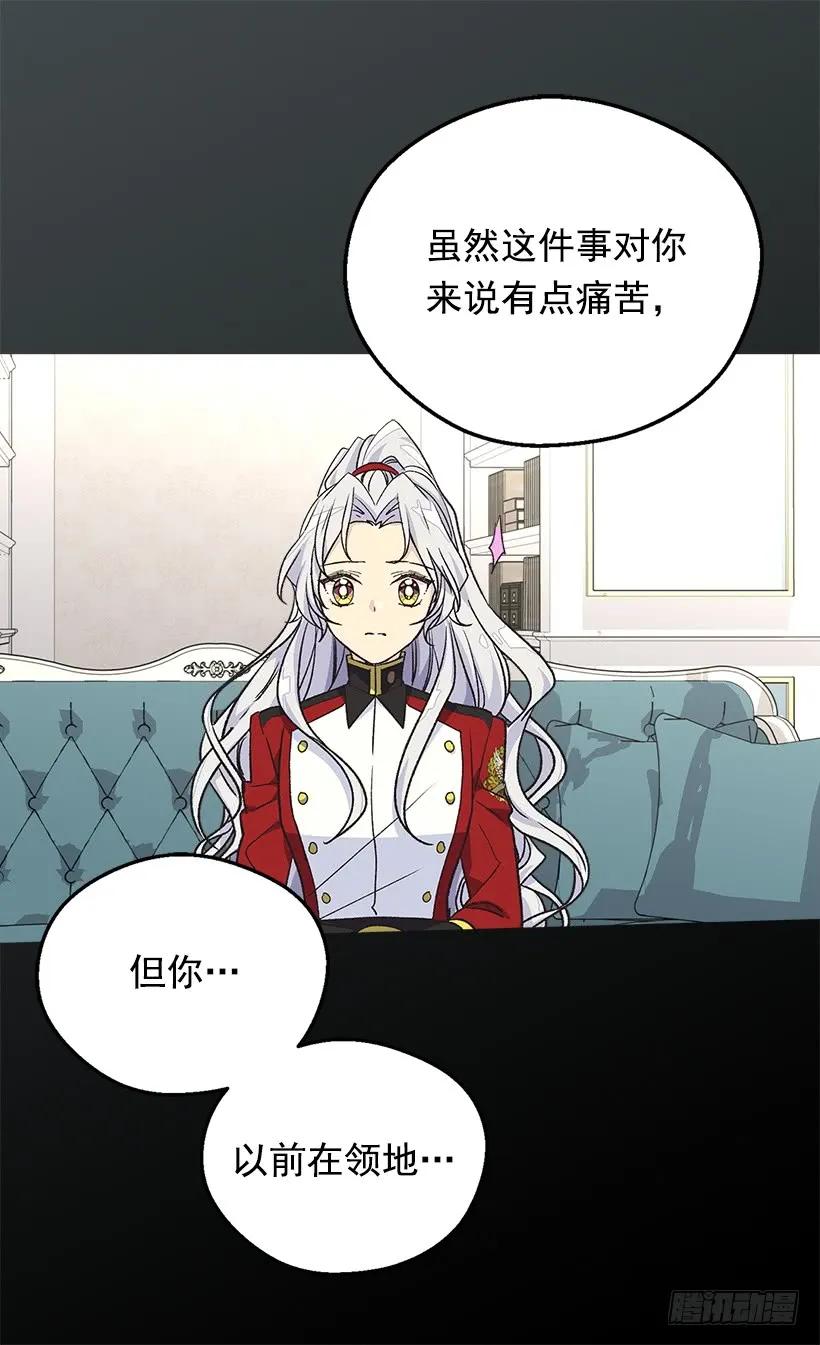 命运的齿轮34