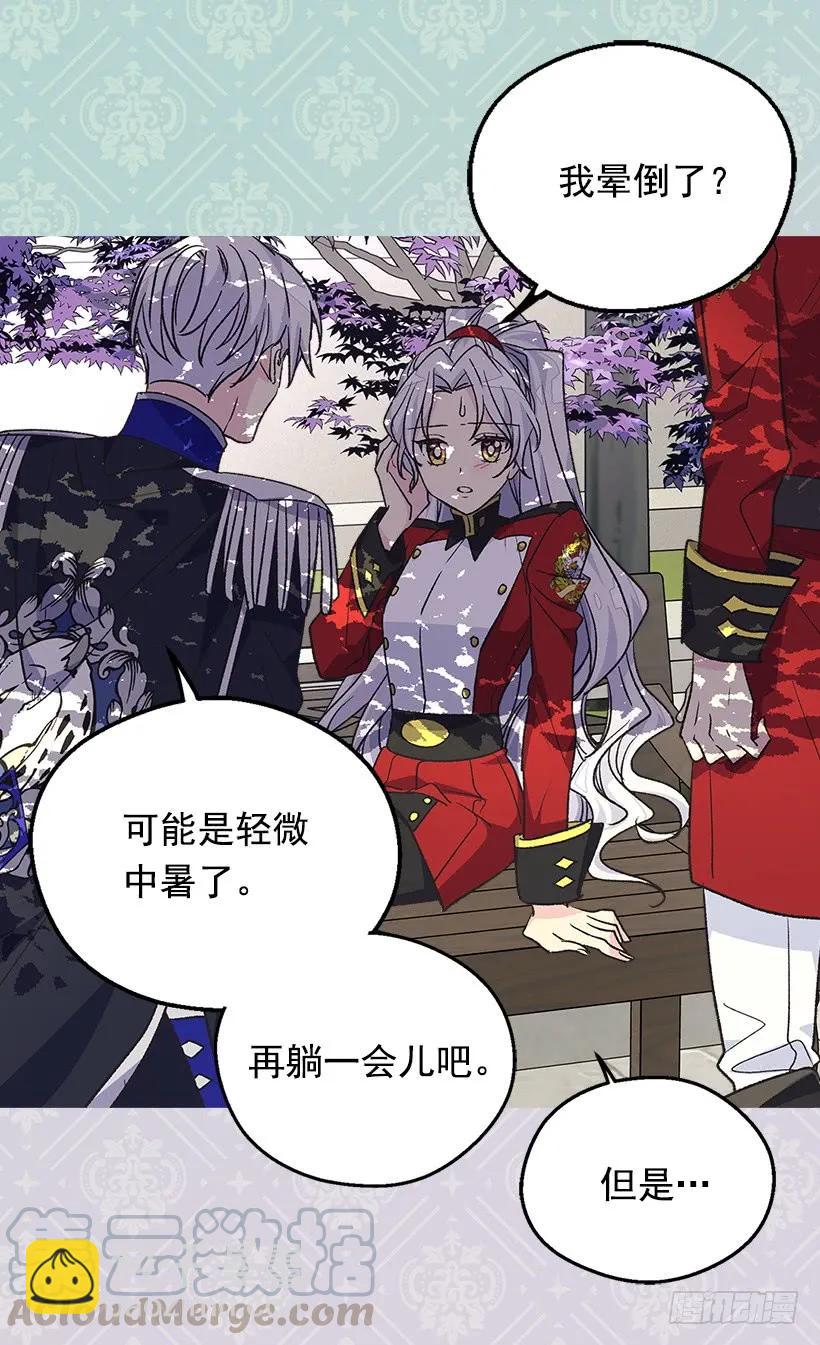 命运的齿轮4